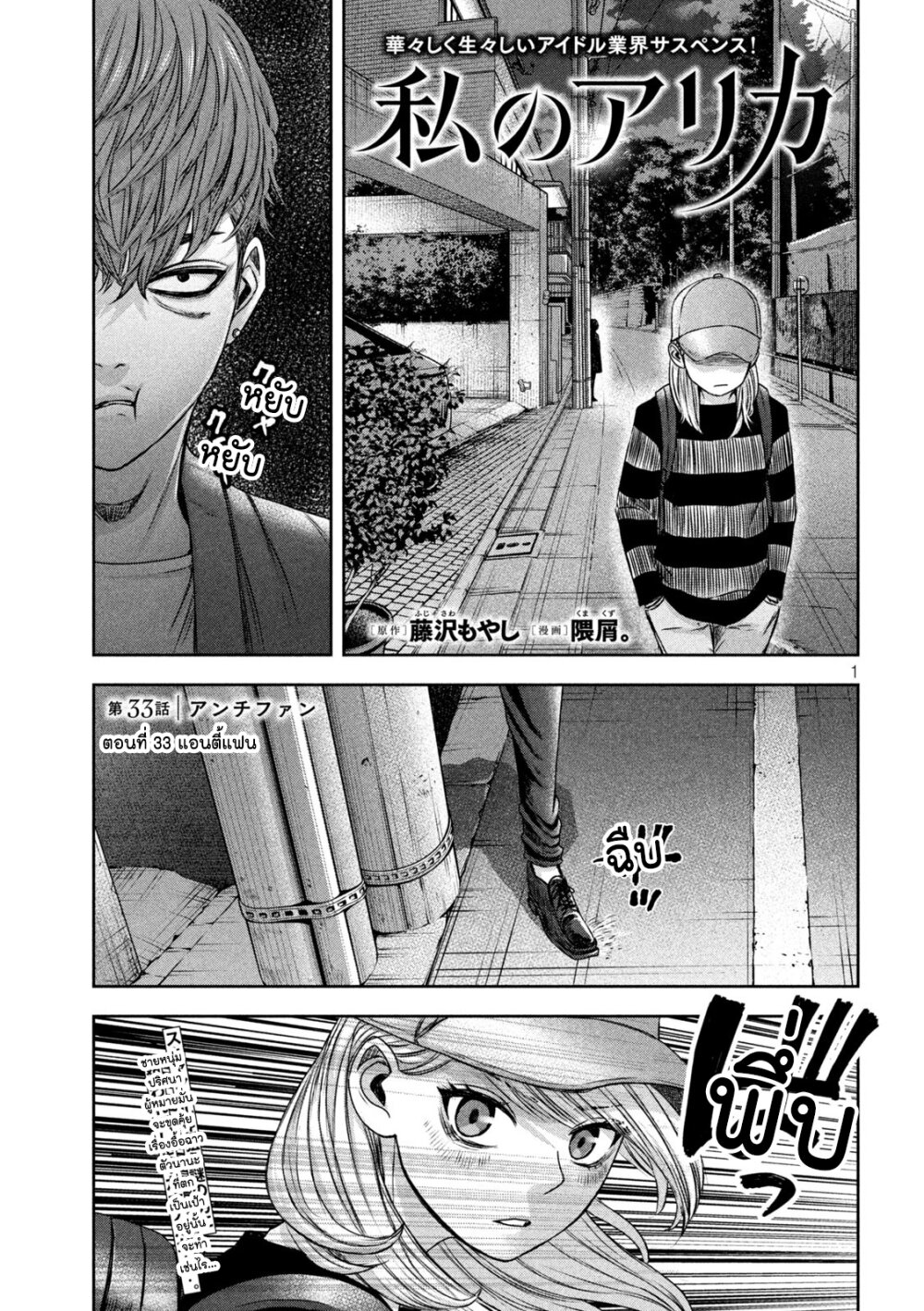 Watashi no Arika 33 01